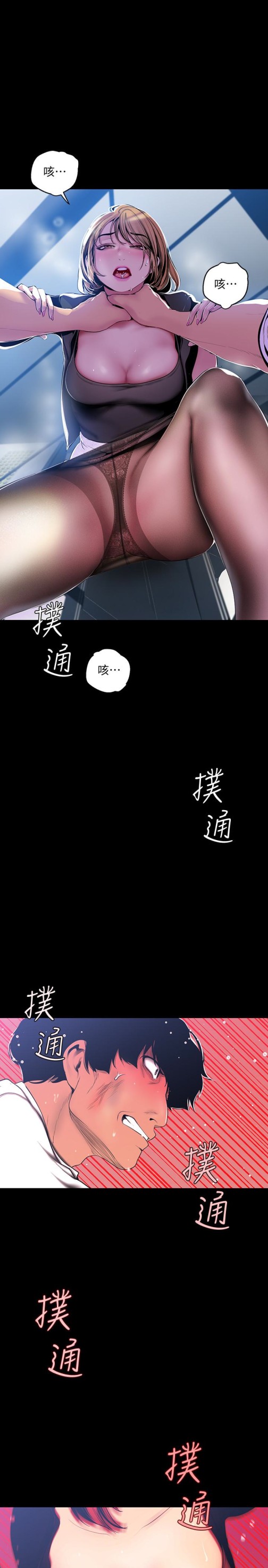 美丽新世界[抖漫]韩漫全集-美麗新世界-第51話-霸王硬上弓的快感无删减无遮挡章节图片 