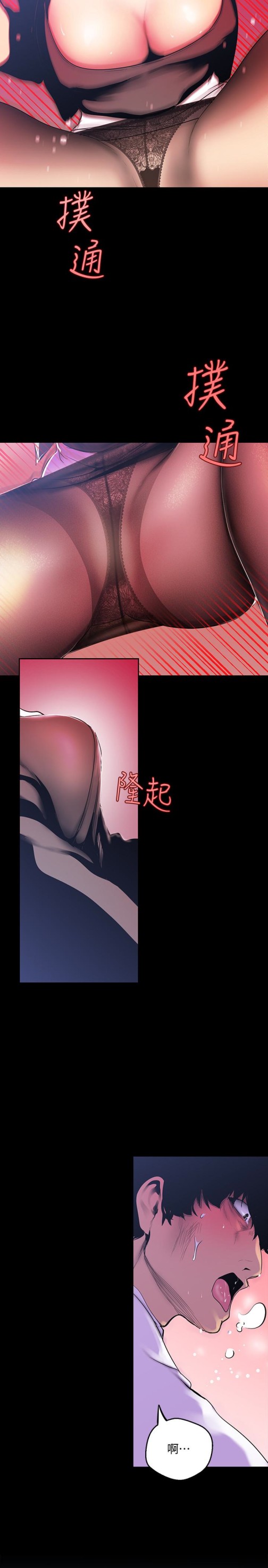 美丽新世界[抖漫]韩漫全集-美麗新世界-第51話-霸王硬上弓的快感无删减无遮挡章节图片 