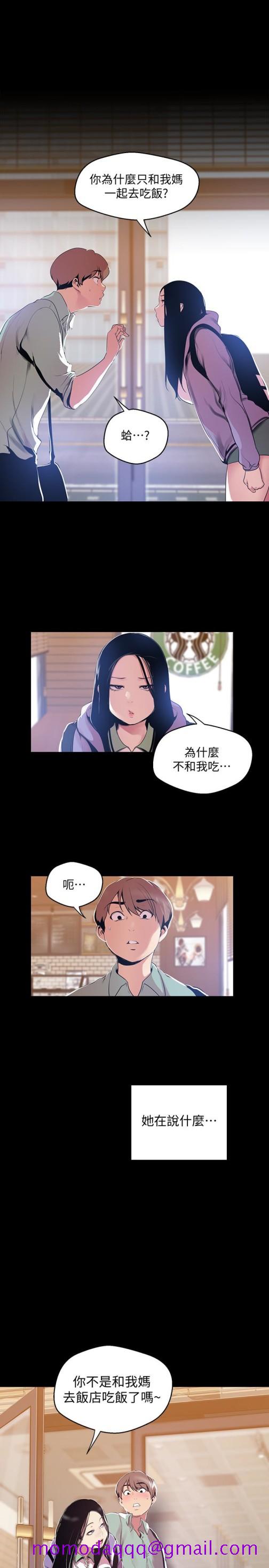 美丽新世界[抖漫]韩漫全集-美麗新世界-第51話-霸王硬上弓的快感无删减无遮挡章节图片 
