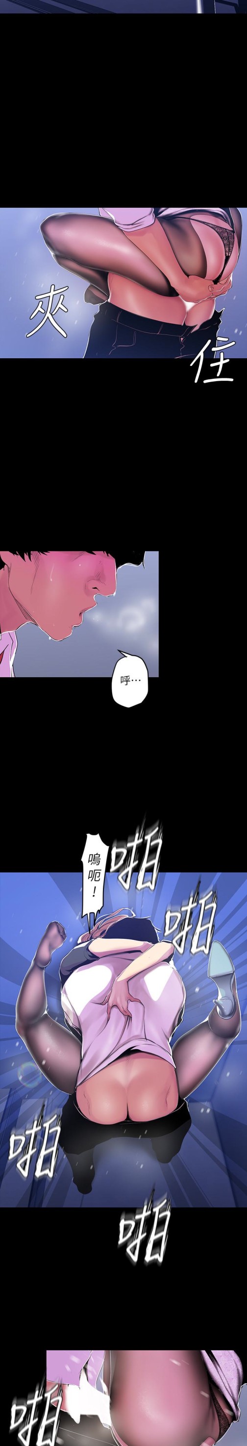 美丽新世界[抖漫]韩漫全集-美麗新世界-第53話-來審問妳這偷窺的小貓咪无删减无遮挡章节图片 