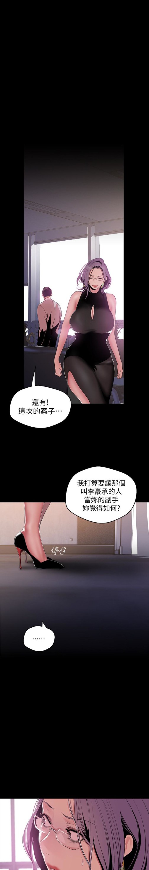美丽新世界[抖漫]韩漫全集-美麗新世界-第53話-來審問妳這偷窺的小貓咪无删减无遮挡章节图片 