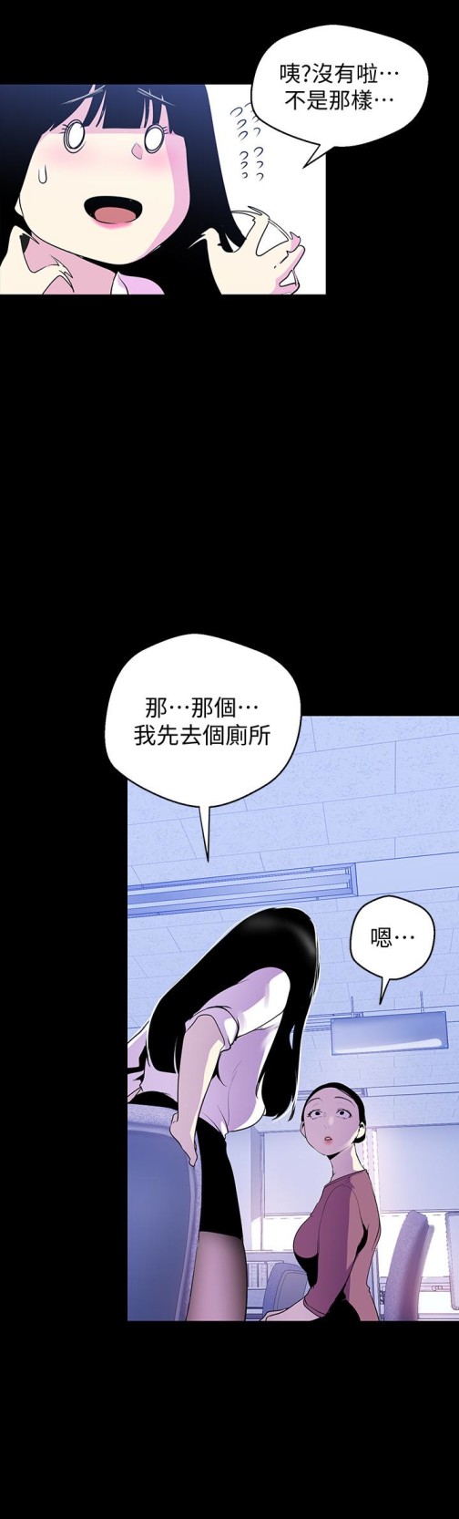 美丽新世界[抖漫]韩漫全集-美麗新世界-第53話-來審問妳這偷窺的小貓咪无删减无遮挡章节图片 