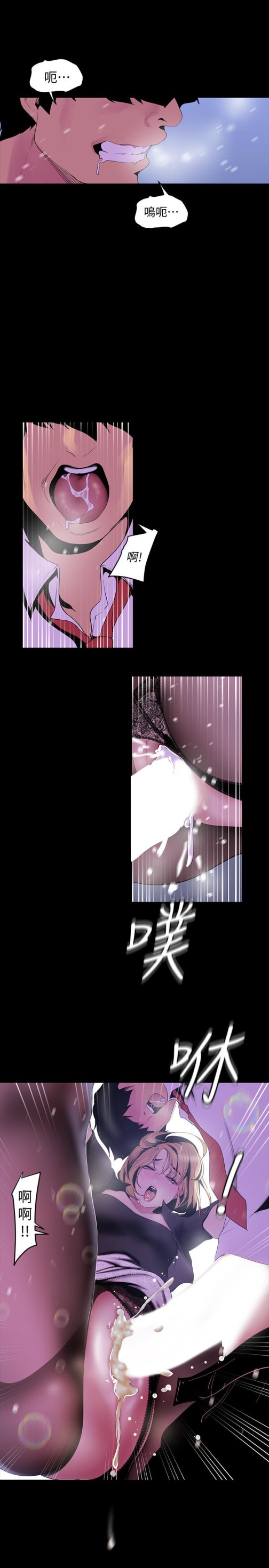 美丽新世界[抖漫]韩漫全集-美麗新世界-第53話-來審問妳這偷窺的小貓咪无删减无遮挡章节图片 