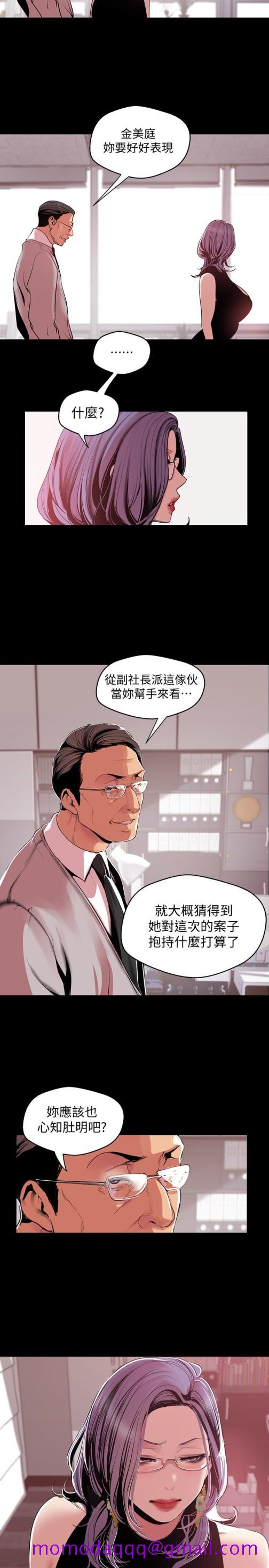 美丽新世界[抖漫]韩漫全集-美麗新世界-第54話-新的獵物，陳書潾登場无删减无遮挡章节图片 