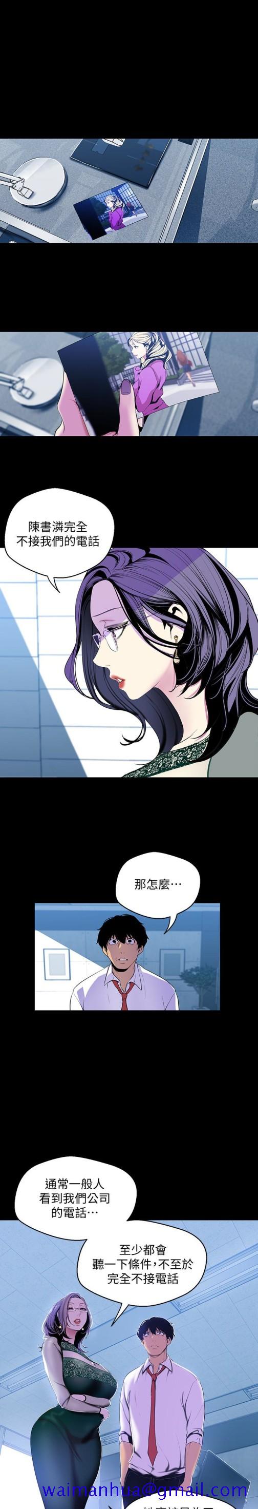 美丽新世界[抖漫]韩漫全集-美麗新世界-第55話-被察覺的淫亂內心无删减无遮挡章节图片 