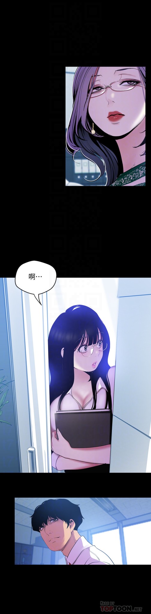 美丽新世界[抖漫]韩漫全集-美麗新世界-第55話-被察覺的淫亂內心无删减无遮挡章节图片 