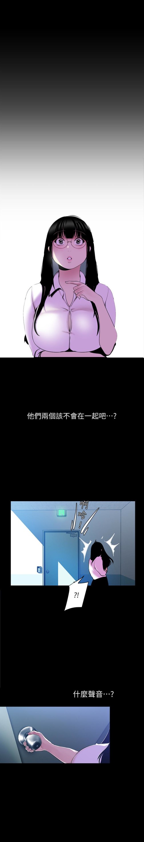 美丽新世界[抖漫]韩漫全集-美麗新世界-第55話-被察覺的淫亂內心无删减无遮挡章节图片 