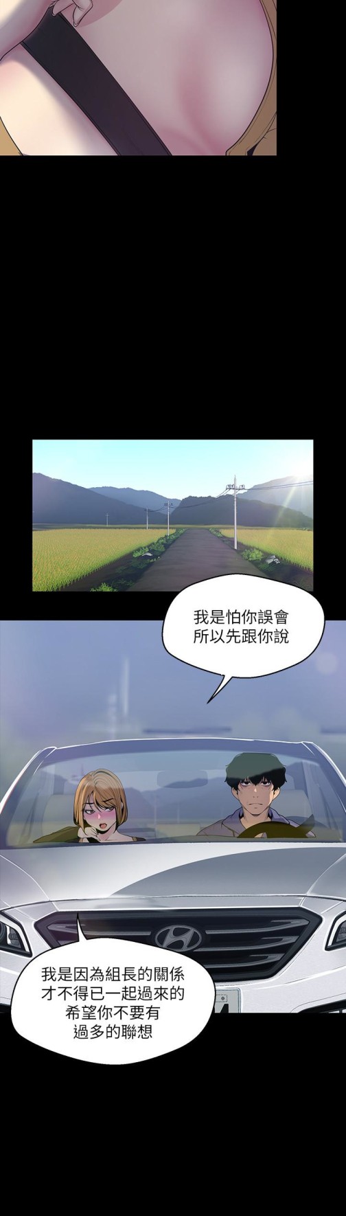 美丽新世界[抖漫]韩漫全集-美麗新世界-第57話-被馴服的女人和新的貨色无删减无遮挡章节图片 