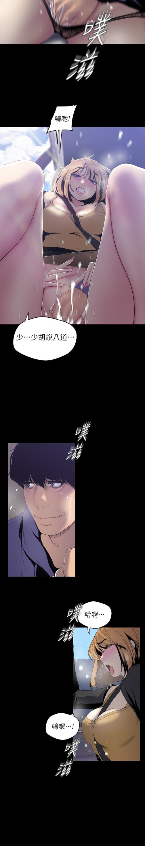 美丽新世界[抖漫]韩漫全集-美麗新世界-第57話-被馴服的女人和新的貨色无删减无遮挡章节图片 