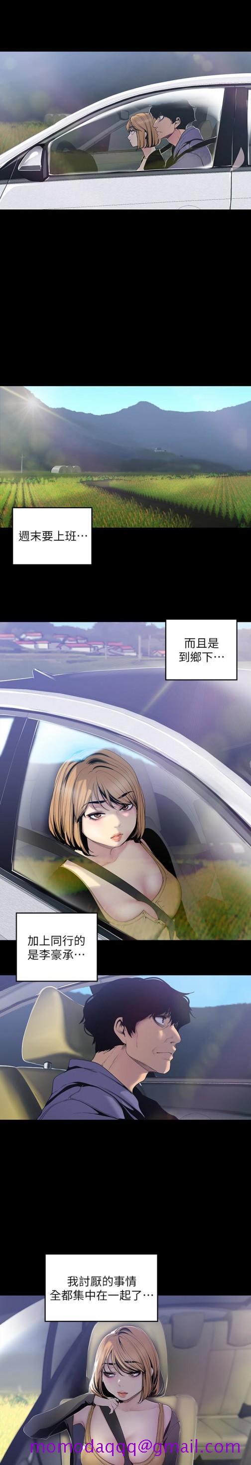美丽新世界[抖漫]韩漫全集-美麗新世界-第57話-被馴服的女人和新的貨色无删减无遮挡章节图片 