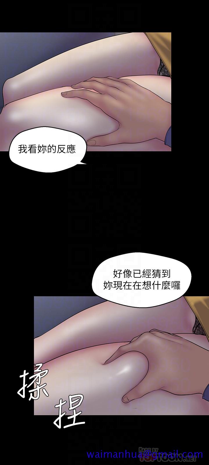 美丽新世界[抖漫]韩漫全集-美麗新世界-第57話-被馴服的女人和新的貨色无删减无遮挡章节图片 