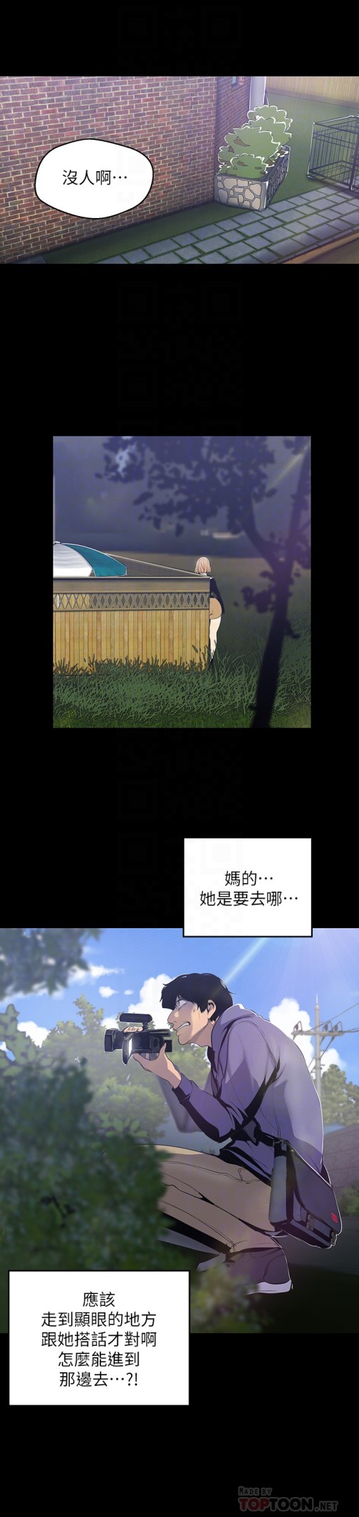 美丽新世界[抖漫]韩漫全集-美麗新世界-第57話-被馴服的女人和新的貨色无删减无遮挡章节图片 