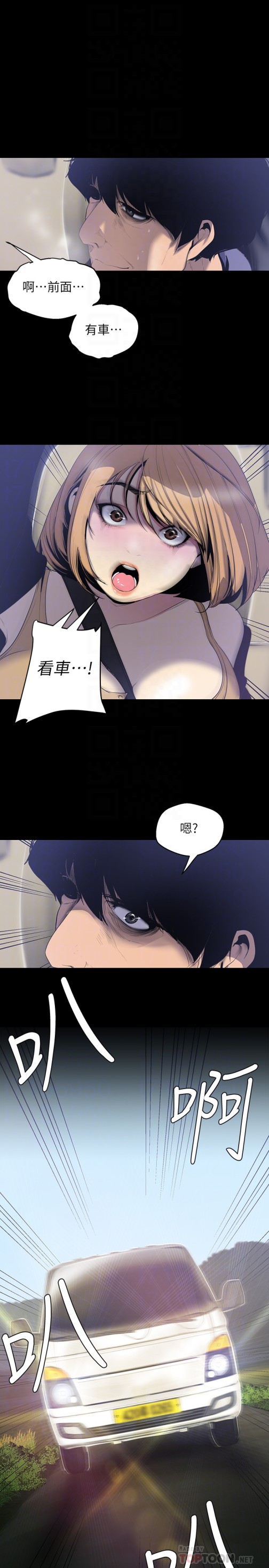 美丽新世界[抖漫]韩漫全集-美麗新世界-第57話-被馴服的女人和新的貨色无删减无遮挡章节图片 
