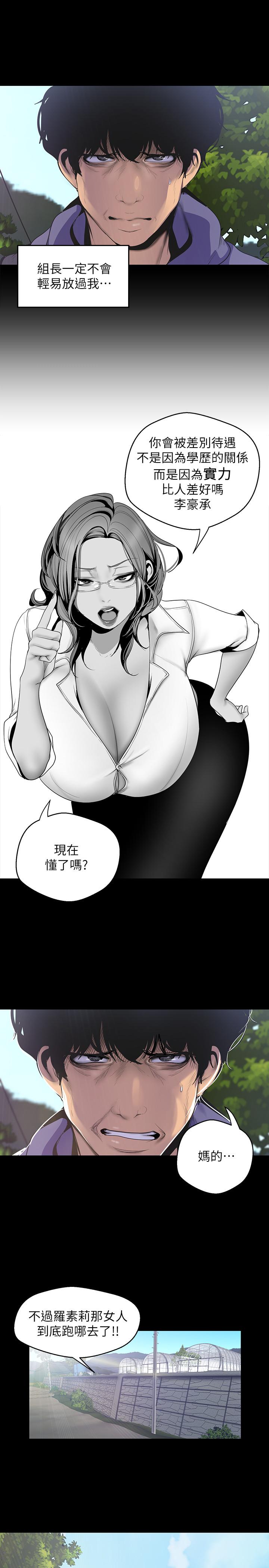 美丽新世界[抖漫]韩漫全集-美麗新世界-第58話-做爱心之余顺便做爱无删减无遮挡章节图片 