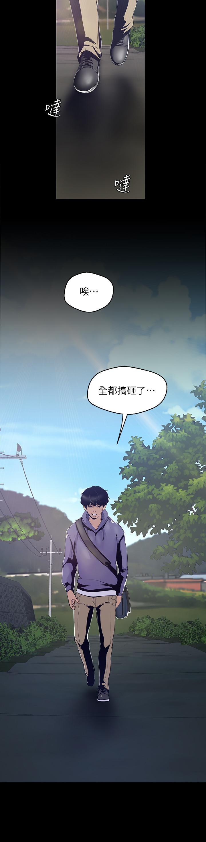 美丽新世界[抖漫]韩漫全集-美麗新世界-第58話-做爱心之余顺便做爱无删减无遮挡章节图片 