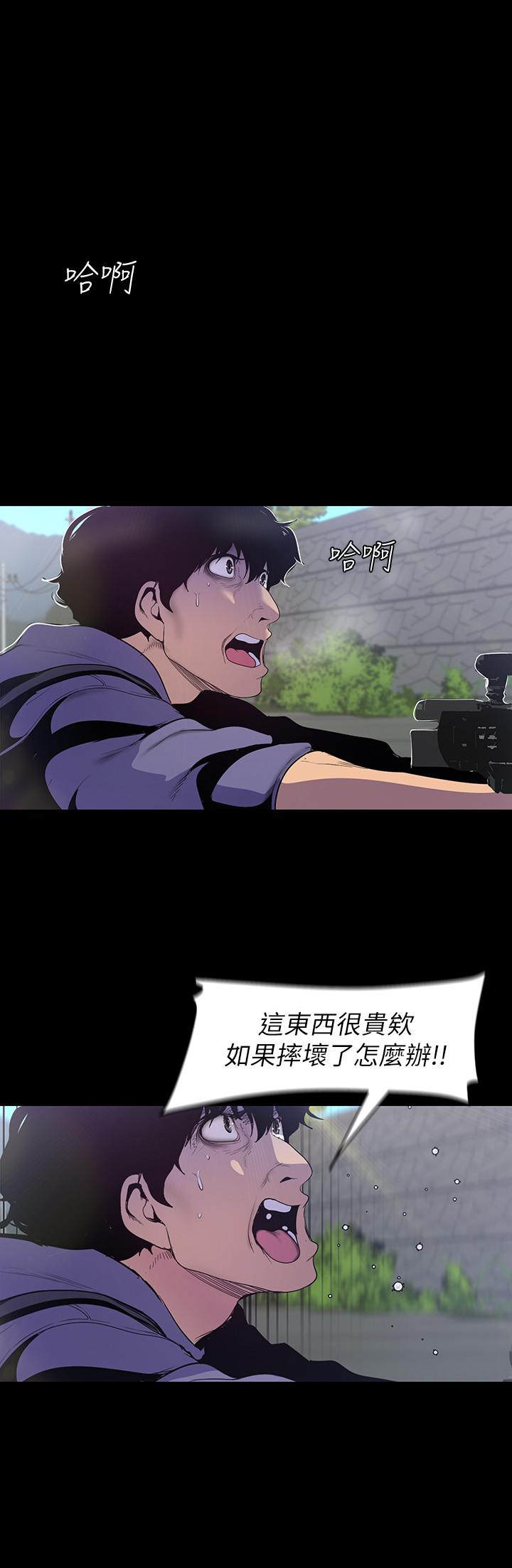 美丽新世界[抖漫]韩漫全集-美麗新世界-第58話-做爱心之余顺便做爱无删减无遮挡章节图片 