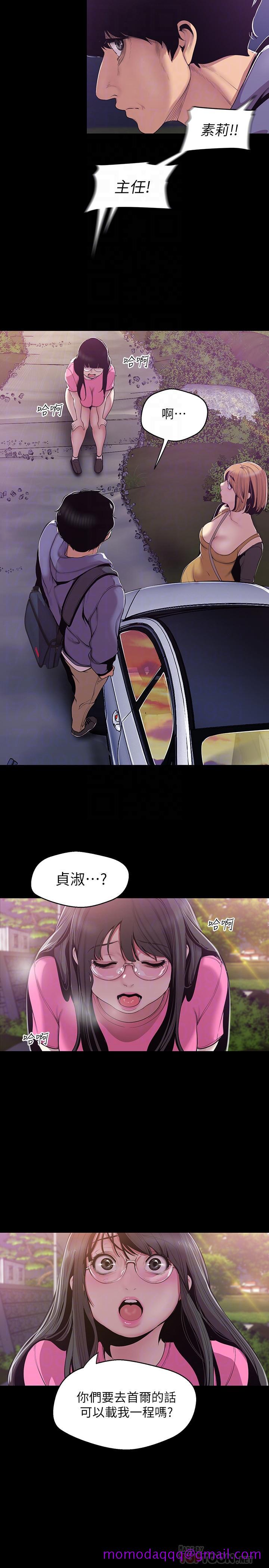 美丽新世界[抖漫]韩漫全集-美麗新世界-第59話-要不要在车上来一发无删减无遮挡章节图片 