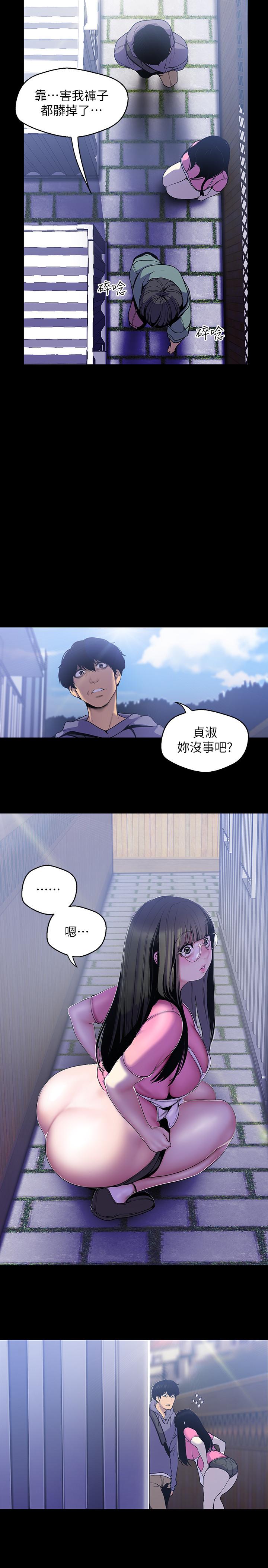 美丽新世界[抖漫]韩漫全集-美麗新世界-第59話-要不要在车上来一发无删减无遮挡章节图片 