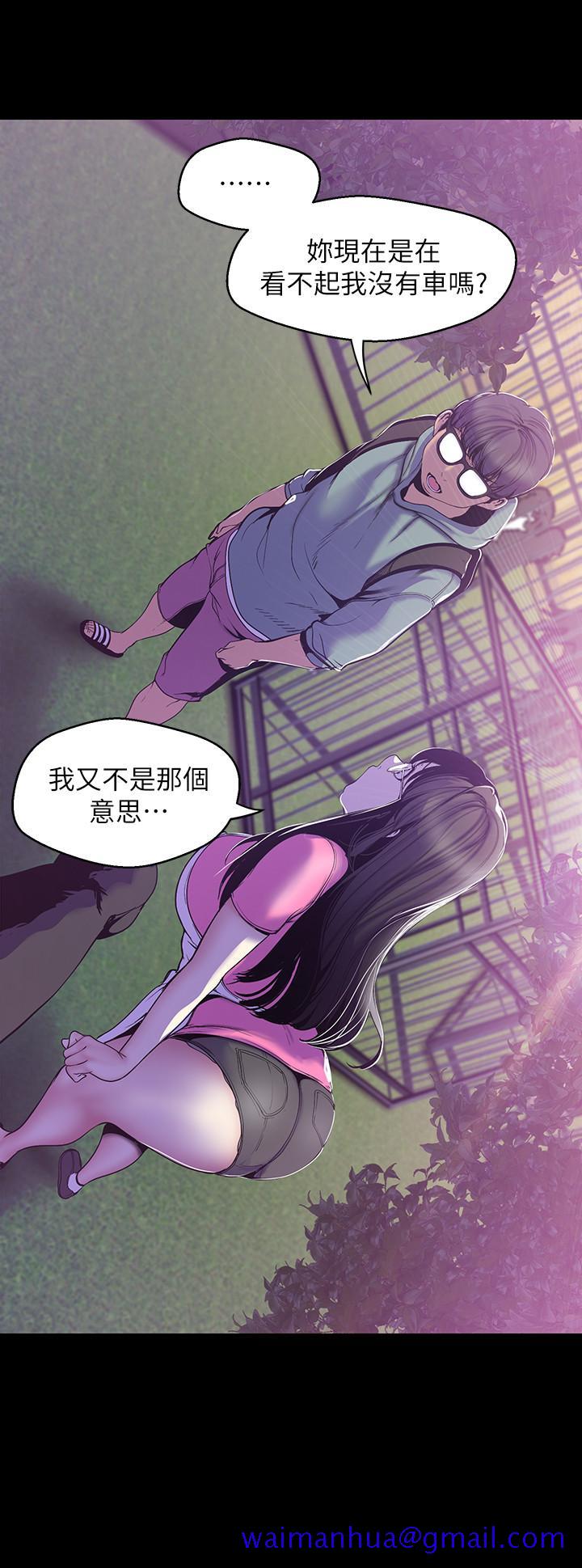 美丽新世界[抖漫]韩漫全集-美麗新世界-第59話-要不要在车上来一发无删减无遮挡章节图片 
