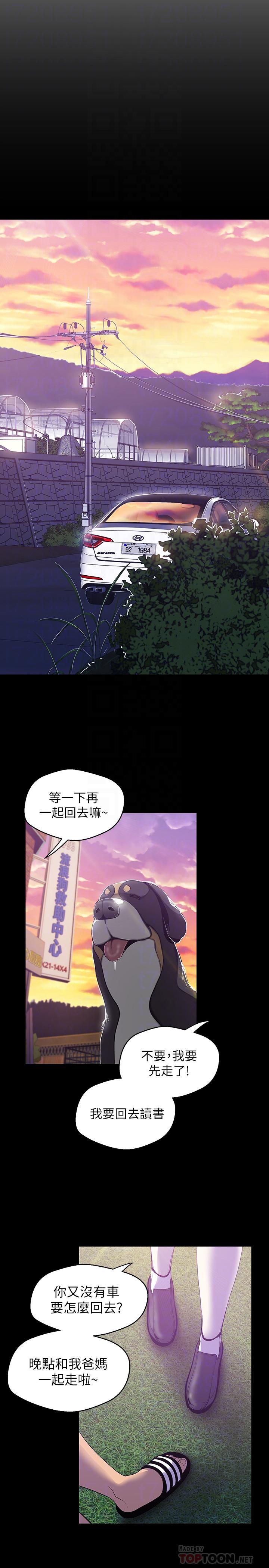 美丽新世界[抖漫]韩漫全集-美麗新世界-第59話-要不要在车上来一发无删减无遮挡章节图片 