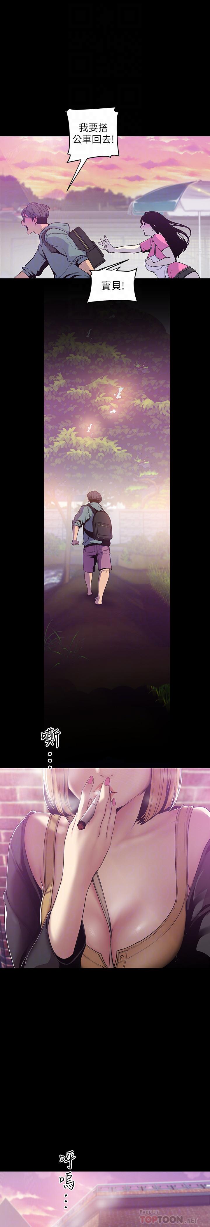 美丽新世界[抖漫]韩漫全集-美麗新世界-第59話-要不要在车上来一发无删减无遮挡章节图片 