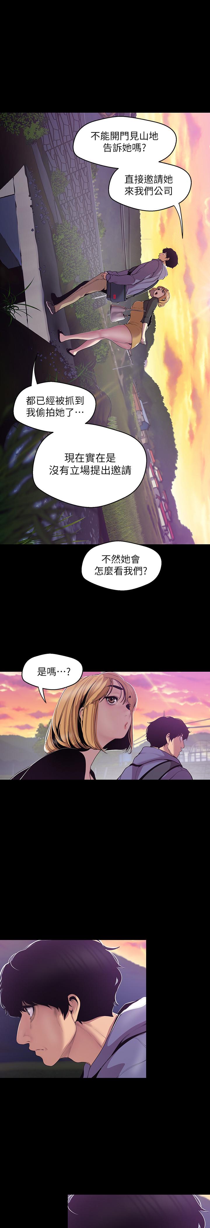 美丽新世界[抖漫]韩漫全集-美麗新世界-第59話-要不要在车上来一发无删减无遮挡章节图片 