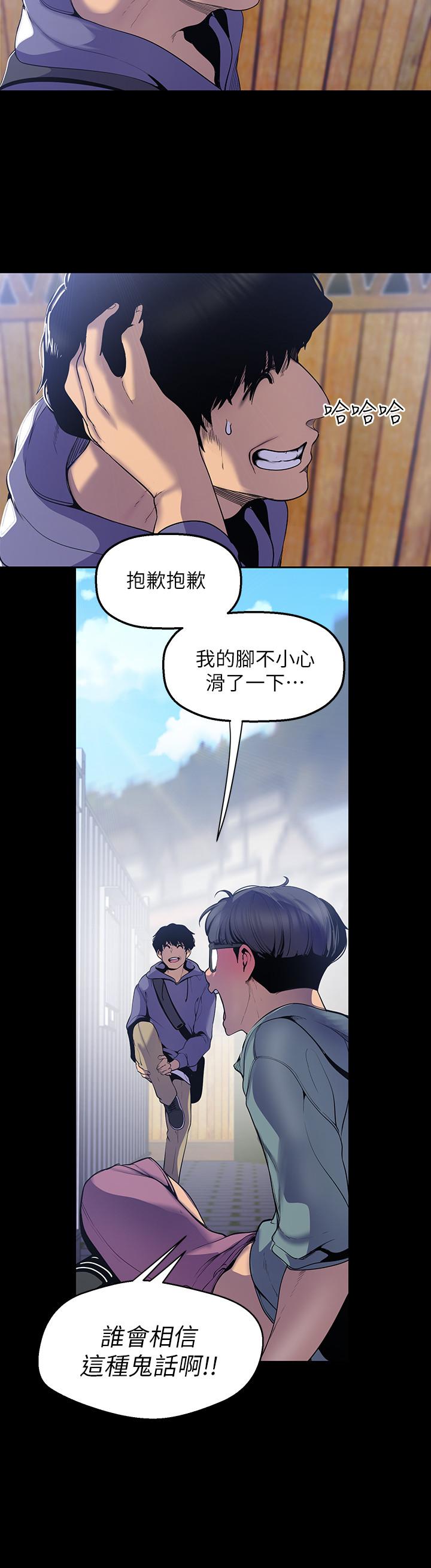 美丽新世界[抖漫]韩漫全集-美麗新世界-第59話-要不要在车上来一发无删减无遮挡章节图片 