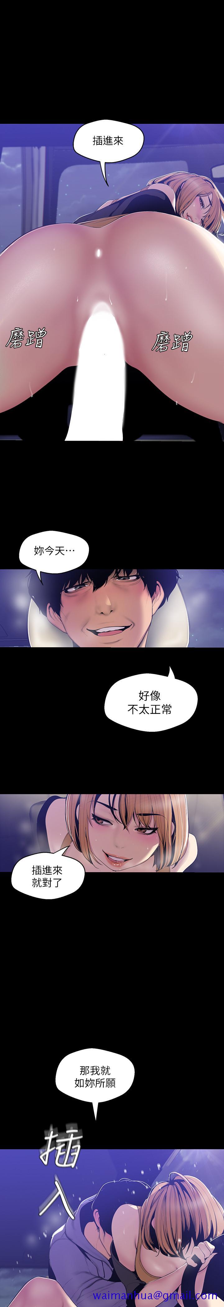 美丽新世界[抖漫]韩漫全集-美麗新世界-第60話-開始興奮无删减无遮挡章节图片 