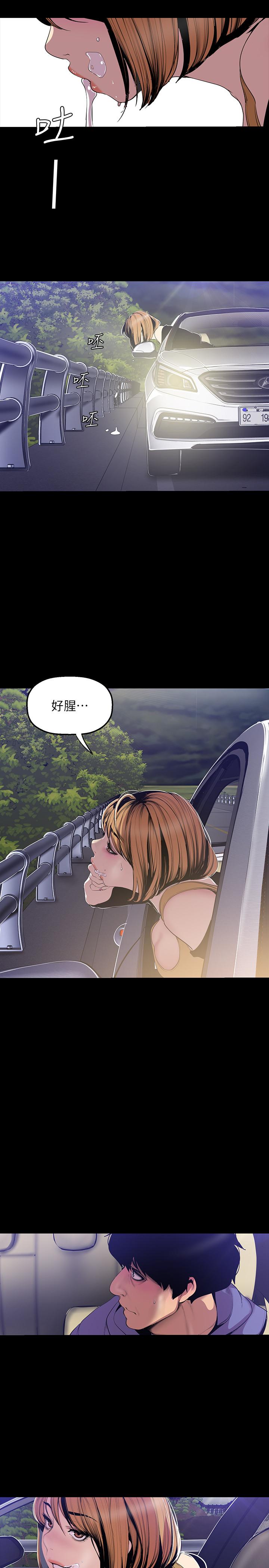 美丽新世界[抖漫]韩漫全集-美麗新世界-第60話-開始興奮无删减无遮挡章节图片 