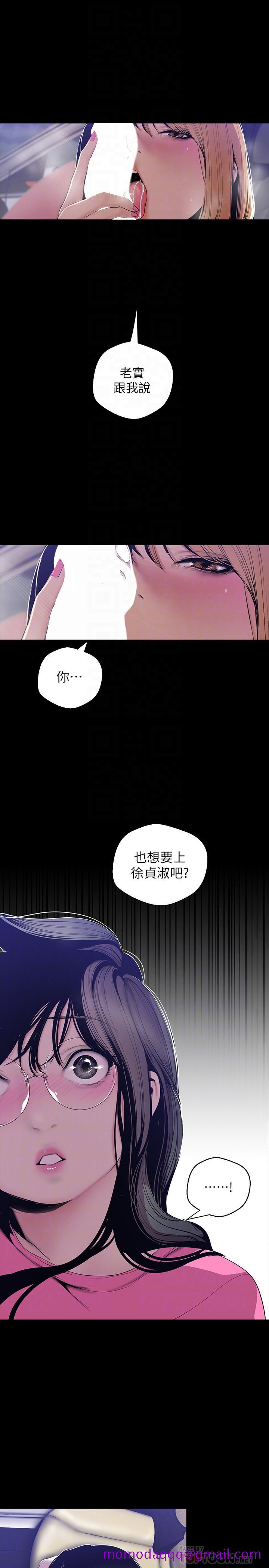 美丽新世界[抖漫]韩漫全集-美麗新世界-第60話-開始興奮无删减无遮挡章节图片 