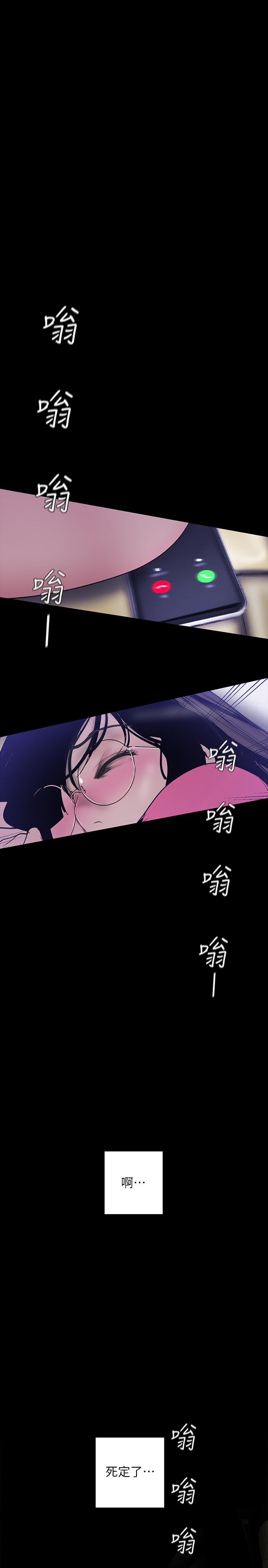 美丽新世界[抖漫]韩漫全集-美麗新世界-第61話-叫醒她，一起玩3P无删减无遮挡章节图片 