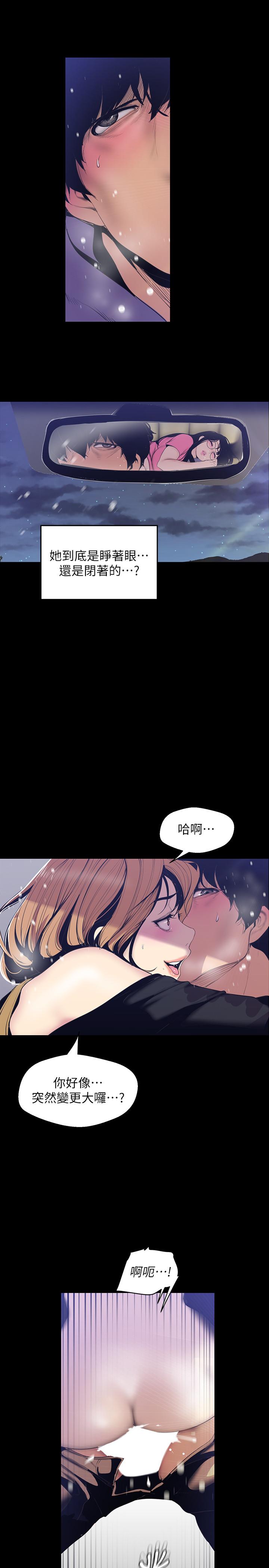 美丽新世界[抖漫]韩漫全集-美麗新世界-第61話-叫醒她，一起玩3P无删减无遮挡章节图片 