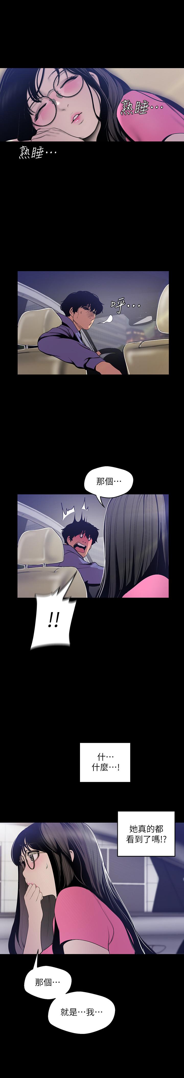 美丽新世界[抖漫]韩漫全集-美麗新世界-第61話-叫醒她，一起玩3P无删减无遮挡章节图片 