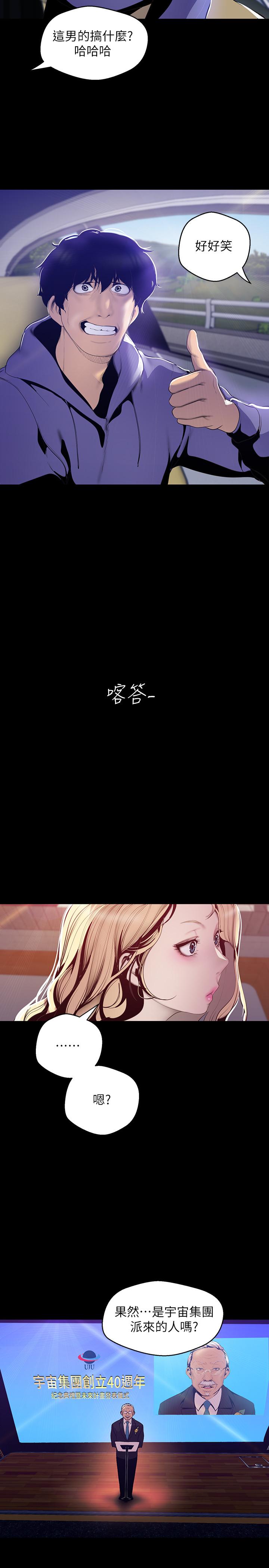 美丽新世界[抖漫]韩漫全集-美麗新世界-第62話-挖角的真正原因无删减无遮挡章节图片 