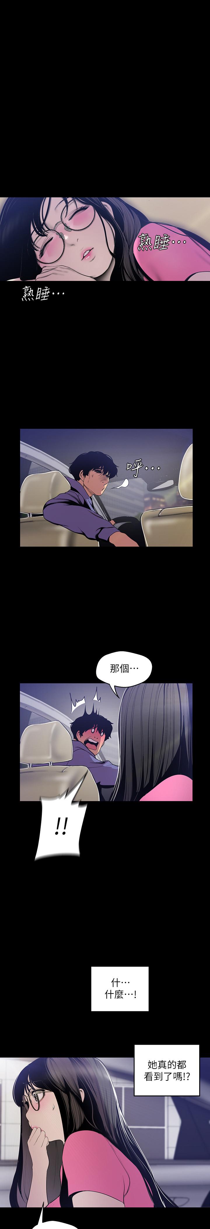 美丽新世界[抖漫]韩漫全集-美麗新世界-第62話-挖角的真正原因无删减无遮挡章节图片 