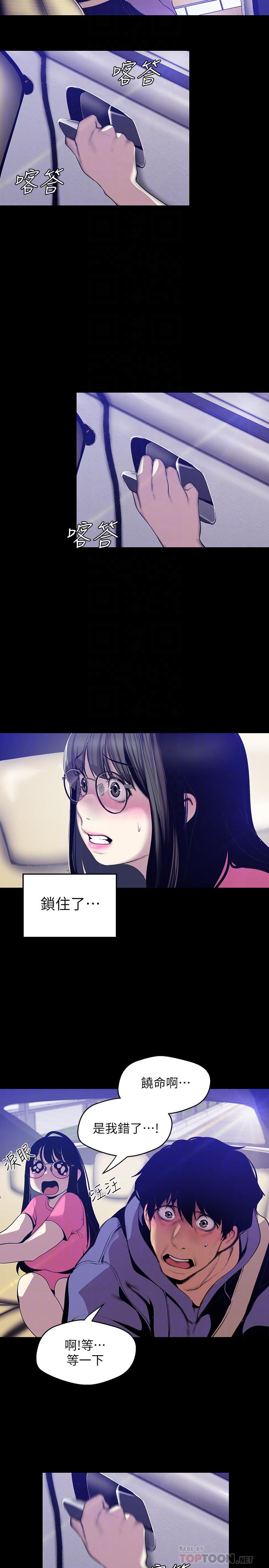 美丽新世界[抖漫]韩漫全集-美麗新世界-第62話-挖角的真正原因无删减无遮挡章节图片 