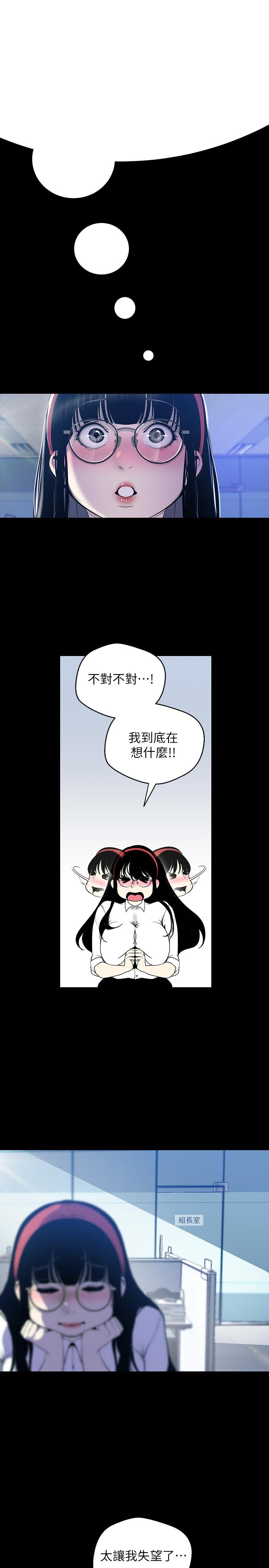 美丽新世界[抖漫]韩漫全集-美麗新世界-第62話-挖角的真正原因无删减无遮挡章节图片 