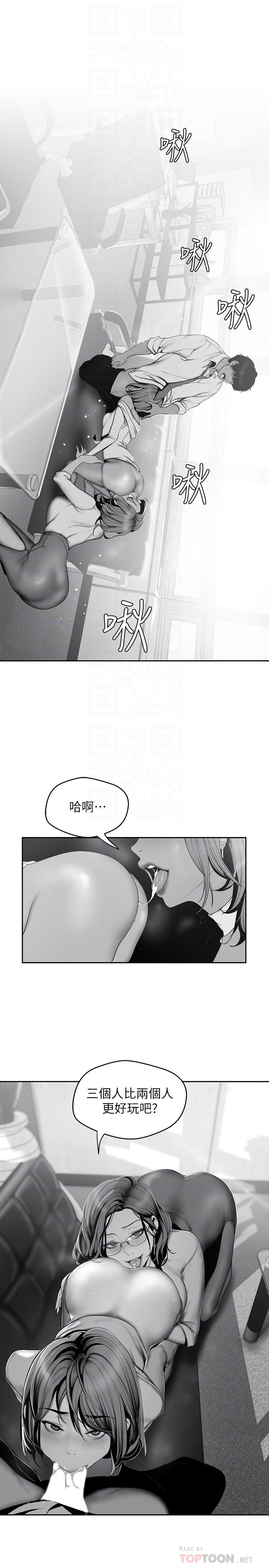 美丽新世界[抖漫]韩漫全集-美麗新世界-第62話-挖角的真正原因无删减无遮挡章节图片 