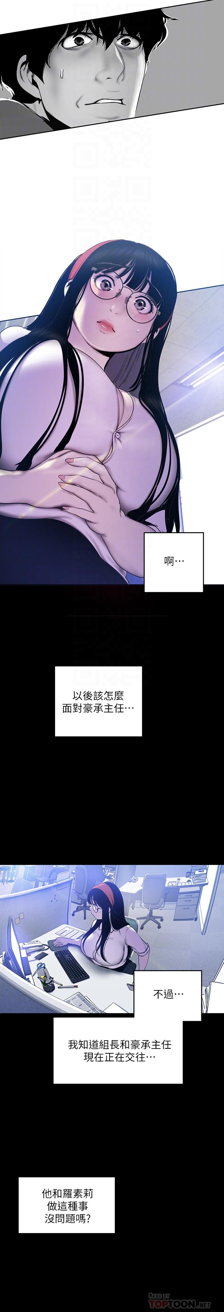 美丽新世界[抖漫]韩漫全集-美麗新世界-第62話-挖角的真正原因无删减无遮挡章节图片 