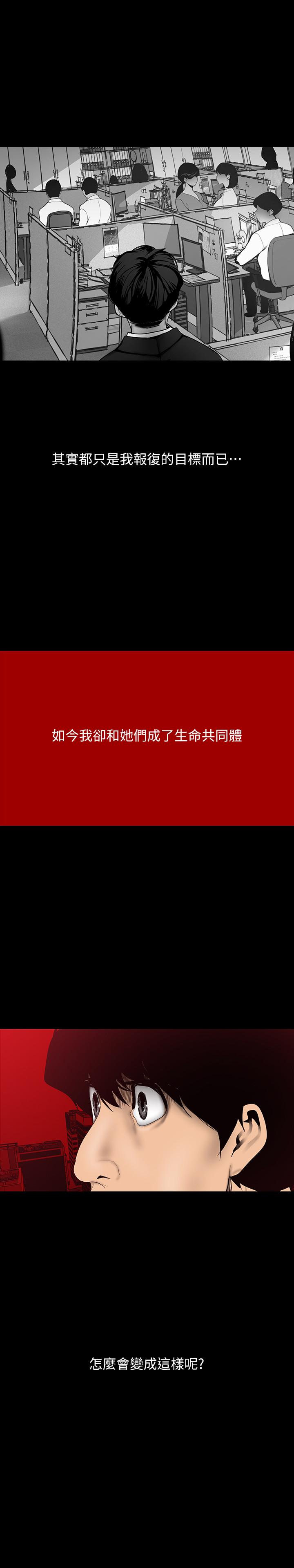 美丽新世界[抖漫]韩漫全集-美麗新世界-第63話-你搞上羅素莉了吧无删减无遮挡章节图片 