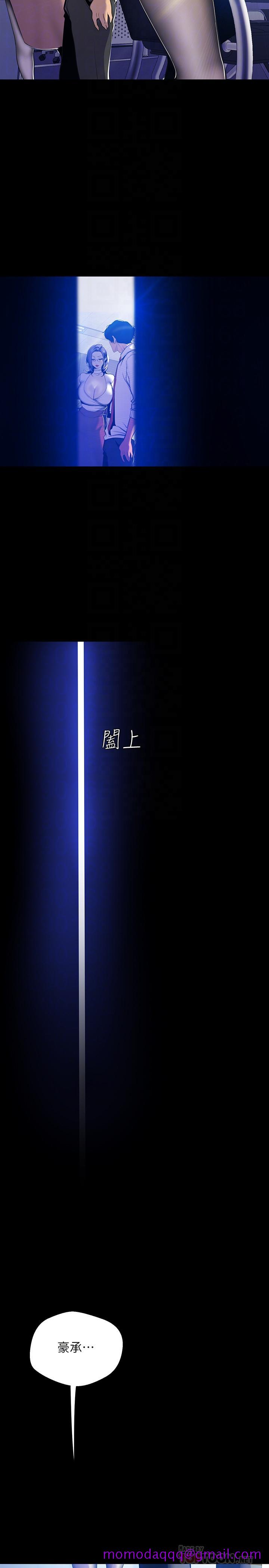 美丽新世界[抖漫]韩漫全集-美麗新世界-第63話-你搞上羅素莉了吧无删减无遮挡章节图片 