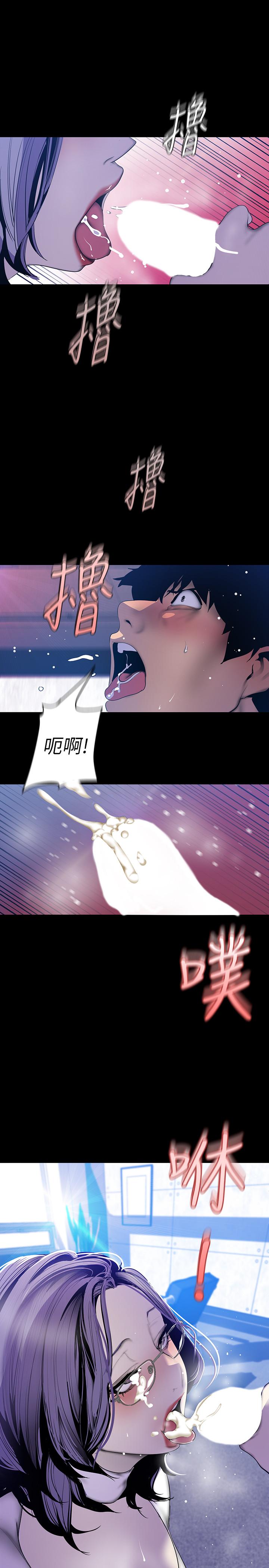 美丽新世界[抖漫]韩漫全集-美麗新世界-第63話-你搞上羅素莉了吧无删减无遮挡章节图片 