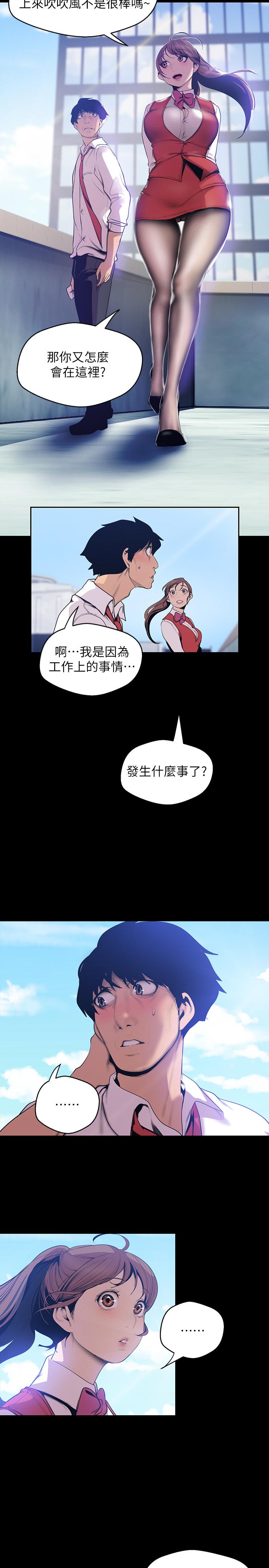 美丽新世界[抖漫]韩漫全集-美麗新世界-第64話-豪承的孤注一擲无删减无遮挡章节图片 