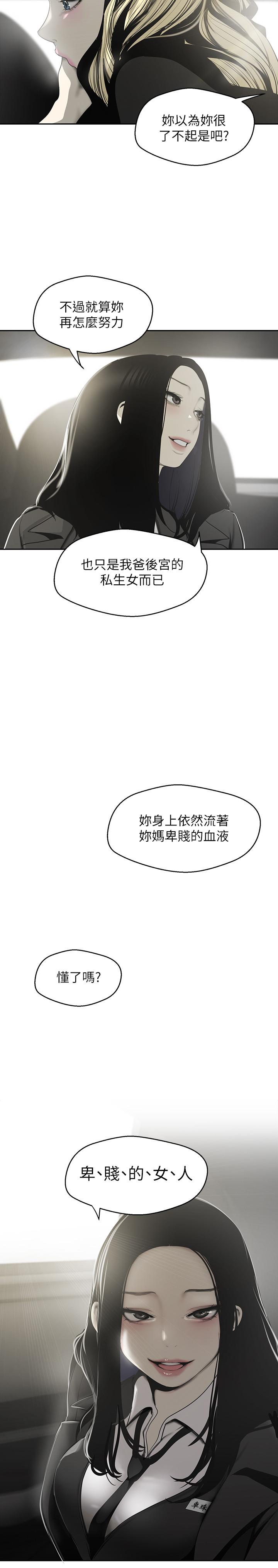 美丽新世界[抖漫]韩漫全集-美麗新世界-第64話-豪承的孤注一擲无删减无遮挡章节图片 