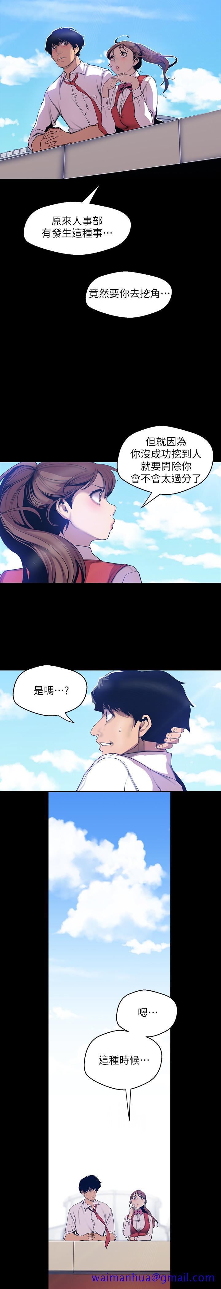 美丽新世界[抖漫]韩漫全集-美麗新世界-第64話-豪承的孤注一擲无删减无遮挡章节图片 