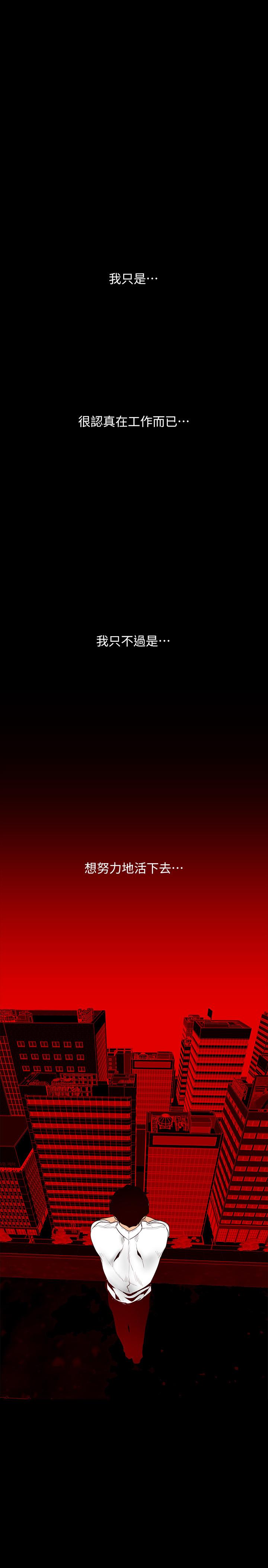 美丽新世界[抖漫]韩漫全集-美麗新世界-第64話-豪承的孤注一擲无删减无遮挡章节图片 