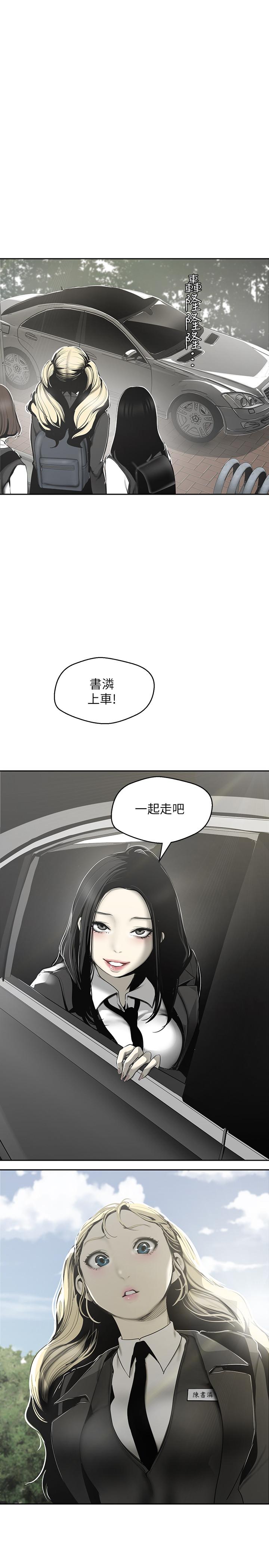 美丽新世界[抖漫]韩漫全集-美麗新世界-第64話-豪承的孤注一擲无删减无遮挡章节图片 