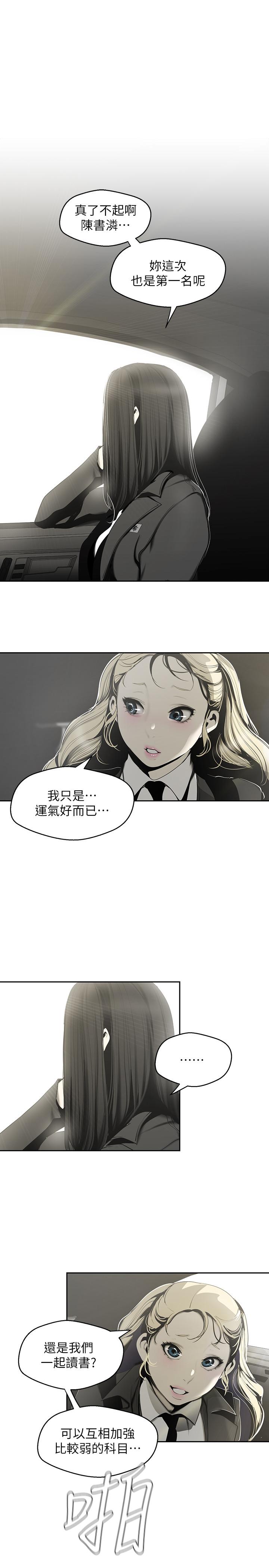 美丽新世界[抖漫]韩漫全集-美麗新世界-第64話-豪承的孤注一擲无删减无遮挡章节图片 