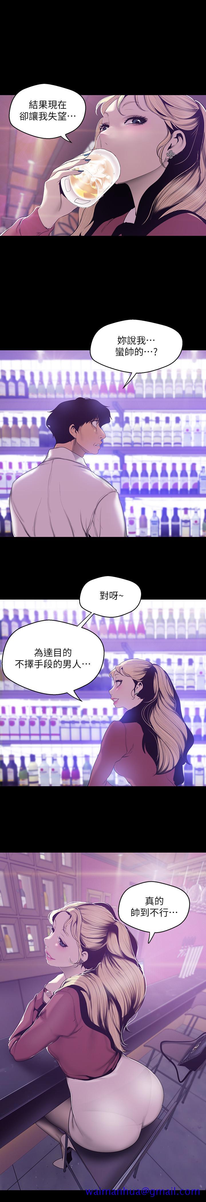 美丽新世界[抖漫]韩漫全集-美麗新世界-第65話-來玩玩這個男人吧无删减无遮挡章节图片 
