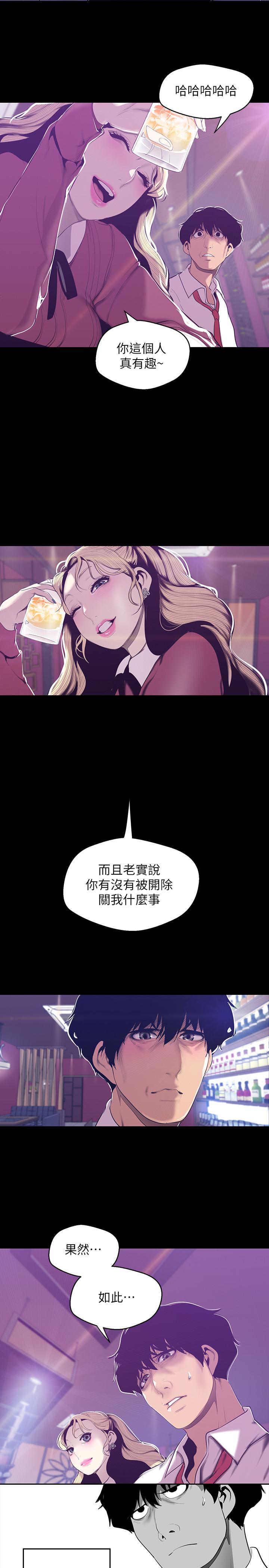 美丽新世界[抖漫]韩漫全集-美麗新世界-第65話-來玩玩這個男人吧无删减无遮挡章节图片 